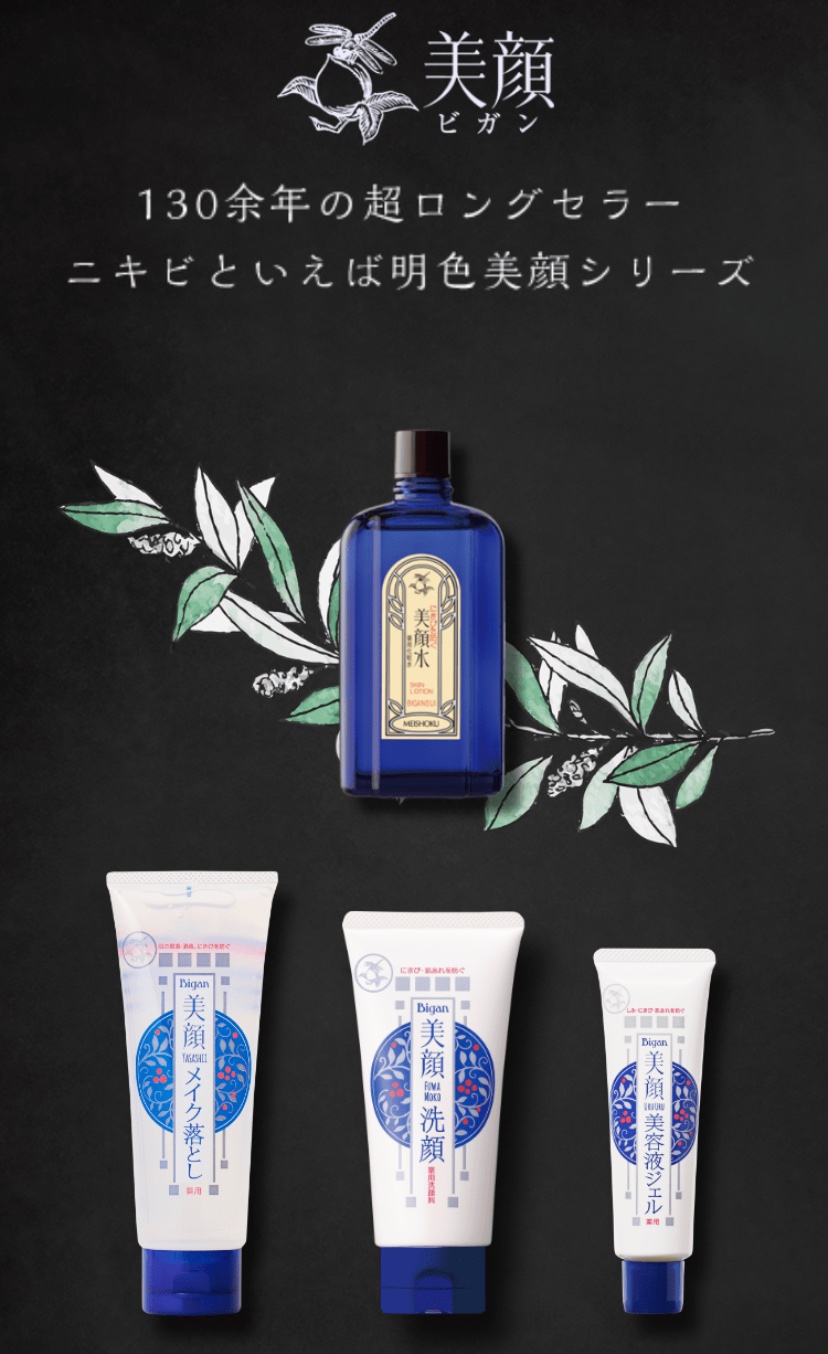 美顔 明色美顔水 薬用化粧水のクチコミ「こちら17歳の娘のものになります。

美顔
明色 美顔水 薬用化粧水
¥990



母親（私.....」（3枚目）