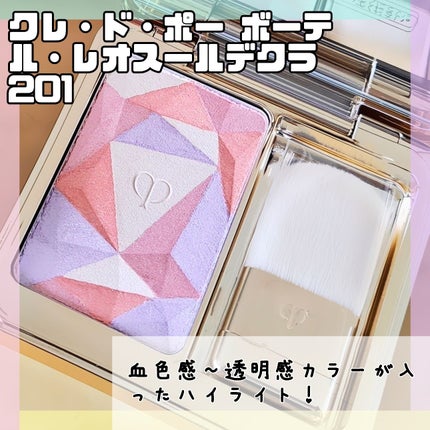 ル・レオスールデクラ 201 / クレ・ド・ポー ボーテ(Cle de Peau ル・レオスールデクラ 201 / クレ・ド・ポー ボーテ(Cle de Peau
