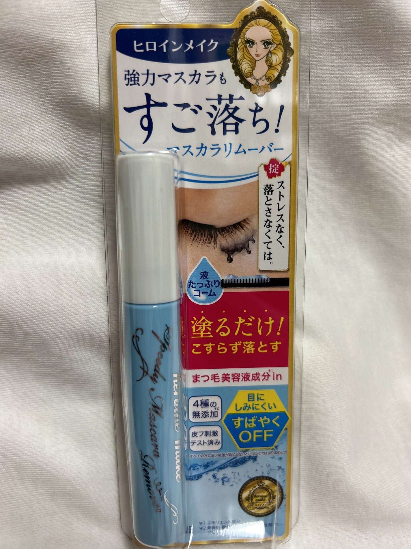 ヒロインメイクSP スピーディーマスカラリムーバー/ヒロインメイク/ポイントメイクリムーバーを使ったクチコミ(1枚目)