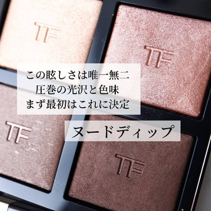 アイ カラー クォード/TOM FORD BEAUTY/アイシャドウパレットを使ったクチコミ(2枚目)