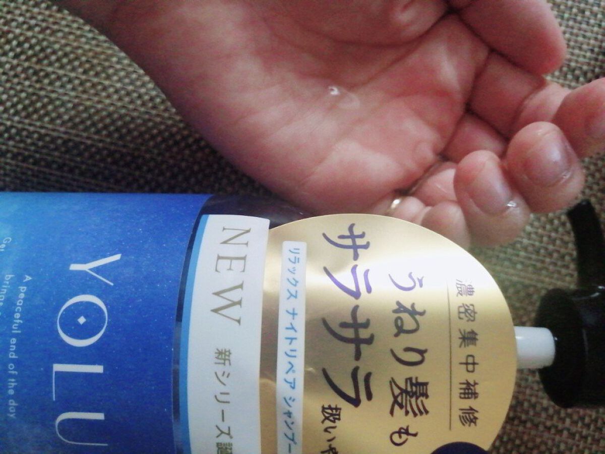 リラックスナイトリペア シャンプー／トリートメント/YOLU/市販シャンプーを使ったクチコミ（2枚目）