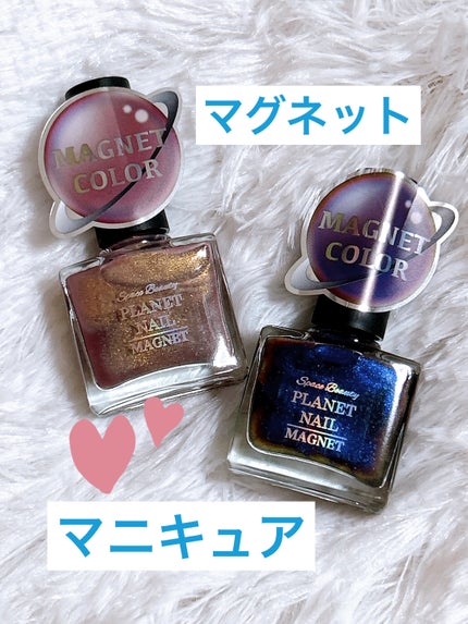 マグネットシリーズ/PLANET NAIL/ジェルネイルを使ったクチコミ(1枚目)