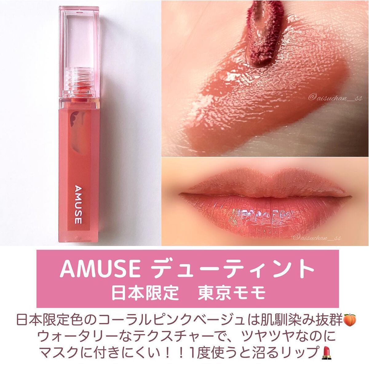 デューティント/AMUSE/リップティントを使ったクチコミ（3枚目）
