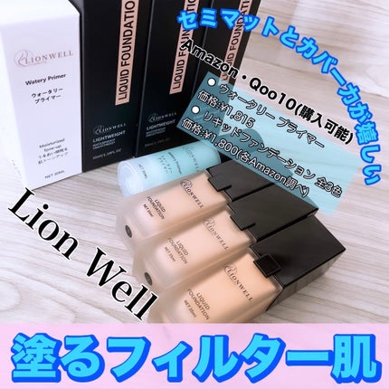 ウォータリープライマー/LionWell(ライオンウェル)/化粧下地を使ったクチコミ(1枚目)