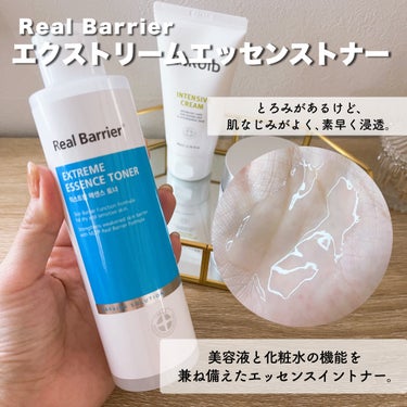 エクストリームクリーム/Real Barrier/フェイスクリームを使ったクチコミ（2枚目）