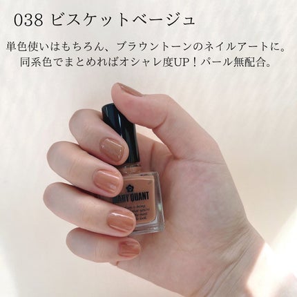 ネイル ポリッシュ 032/MARY QUANT/マニキュアの画像
