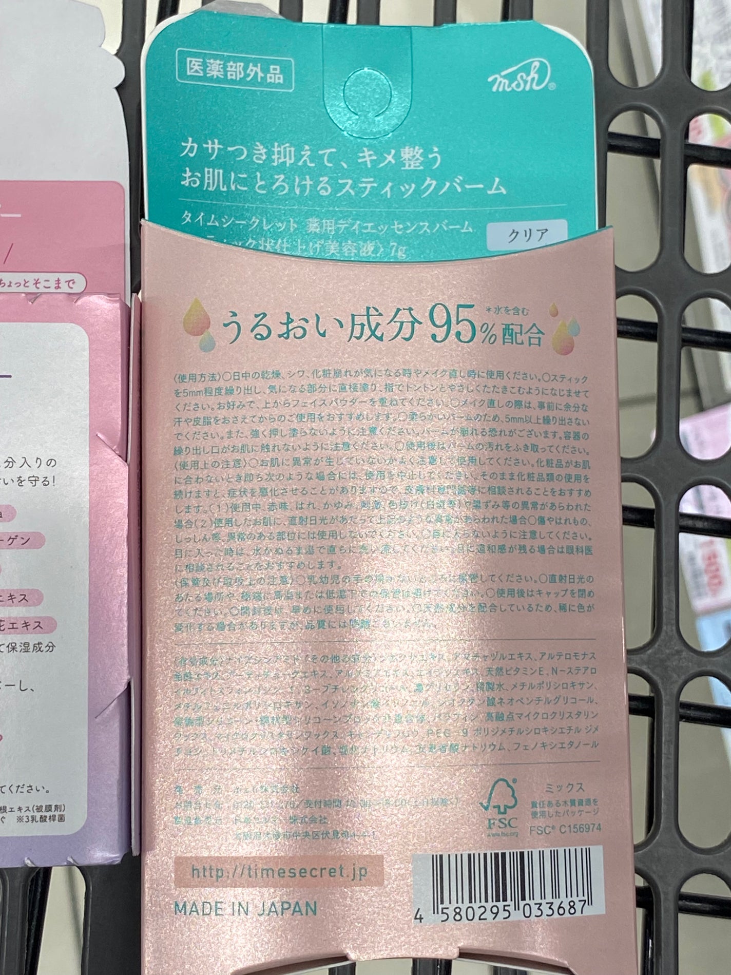 薬用デイエッセンスバーム/TIME SECRET/美容液を使ったクチコミ(3枚目)