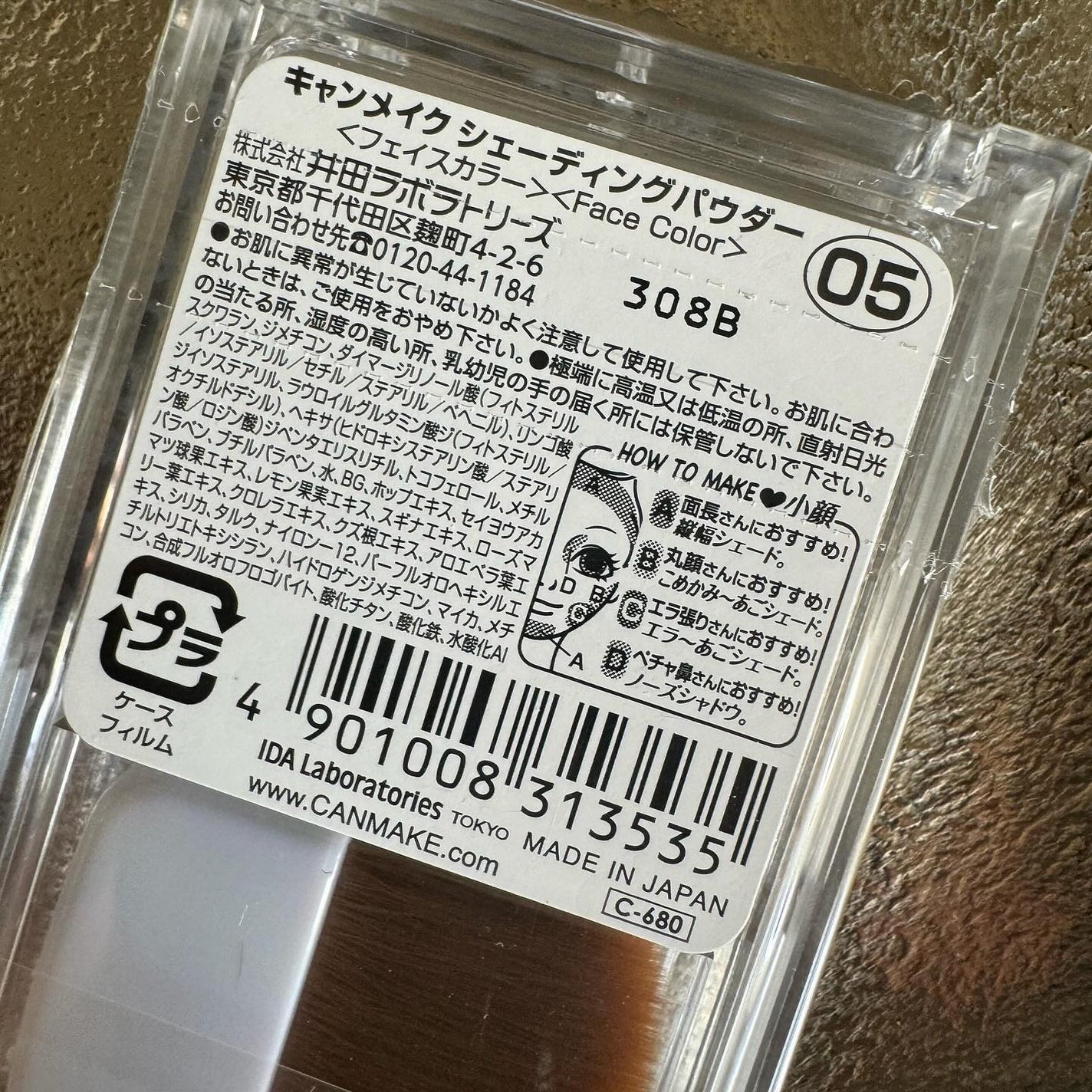 シェーディングパウダー/キャンメイク/シェーディングを使ったクチコミ(3枚目)