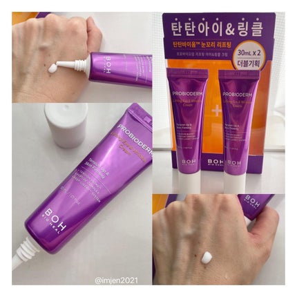 プロバイオダーム リフティング クリーム/BIOHEAL BOH/フェイスクリームを使ったクチコミ(4枚目)