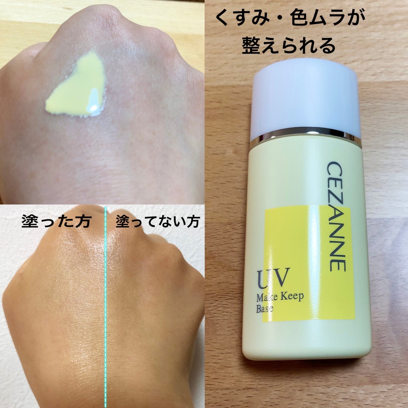 マーメイドスキンジェルUV/キャンメイク/日焼け止めジェルを使ったクチコミ(2枚目)