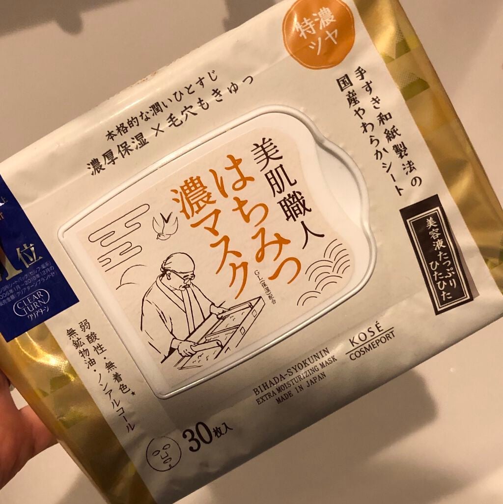 化粧水 NA/なめらか本舗/化粧水を使ったクチコミ(2枚目)