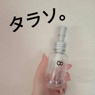 リペアショット＆EXモイスト 美容液オイル 100ml/エイトザタラソ/ヘアオイルを使ったクチコミ（1枚目）