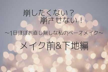 ローション ミスト/雪肌精/ミスト状化粧水を使ったクチコミ(1枚目)