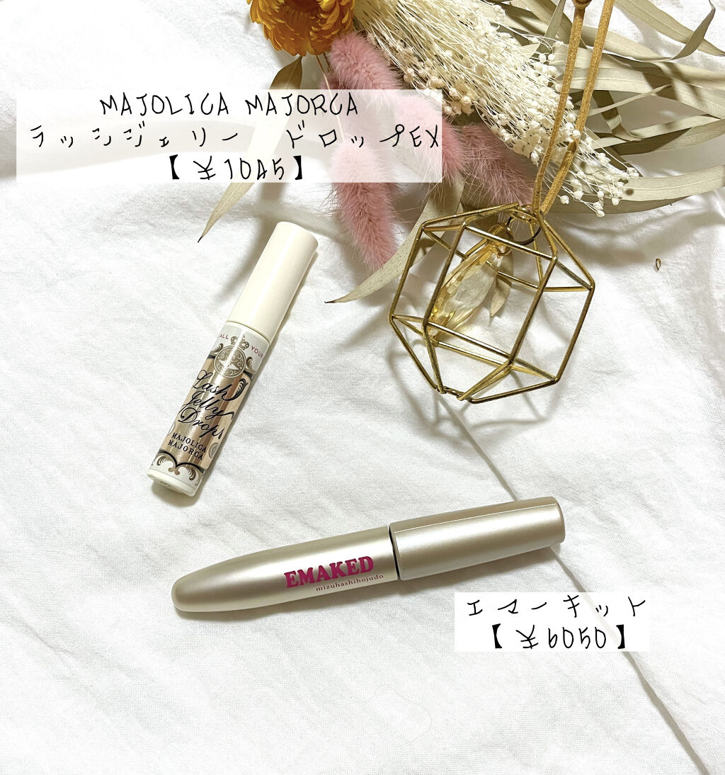 EMAKED（エマーキット）/水橋保寿堂製薬/まつげ美容液を使ったクチコミ（1枚目）