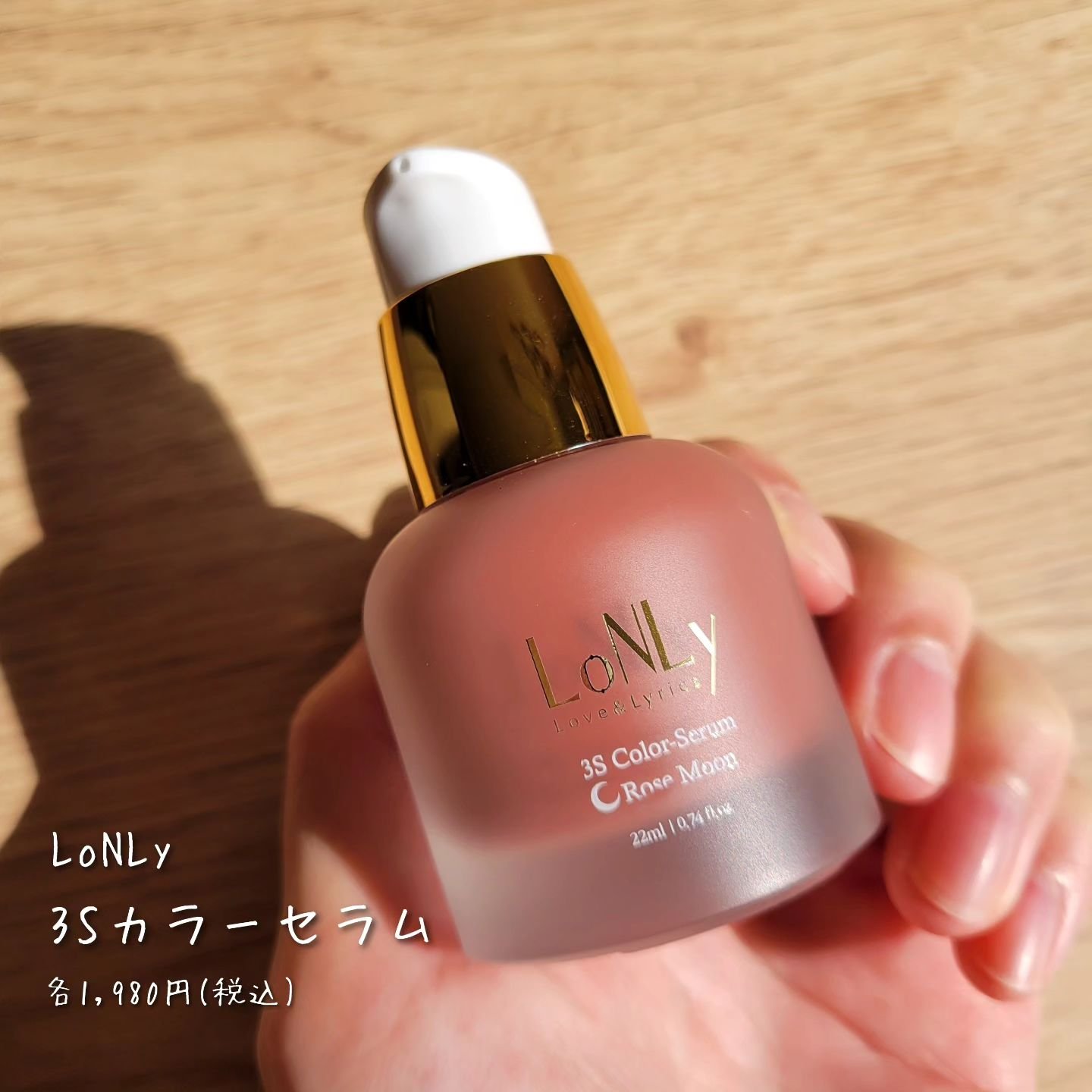 3S カラーセラム/LoNLy /リキッドチークを使ったクチコミ（2枚目）