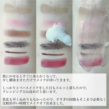 ピュアクレンジングバーム/manyo/クレンジングバームを使ったクチコミ(3枚目)