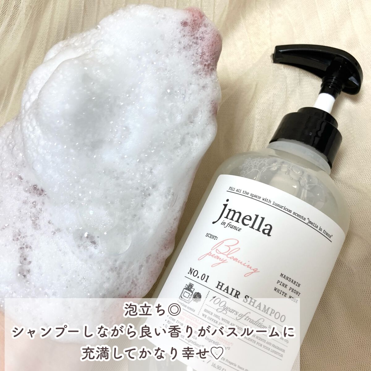 インフランス ヘアシャンプー ブルーミングピオニー/トリートメント ブルーミングピオニー/jmella/市販シャンプーを使ったクチコミ(4枚目)