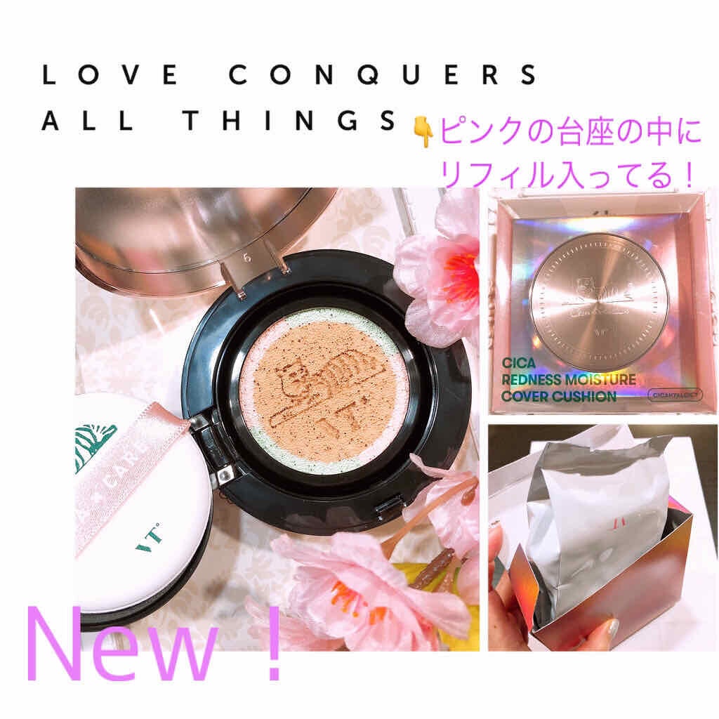 CICAレッドネスカバークッション/VT/クッションファンデーションを使ったクチコミ(1枚目)