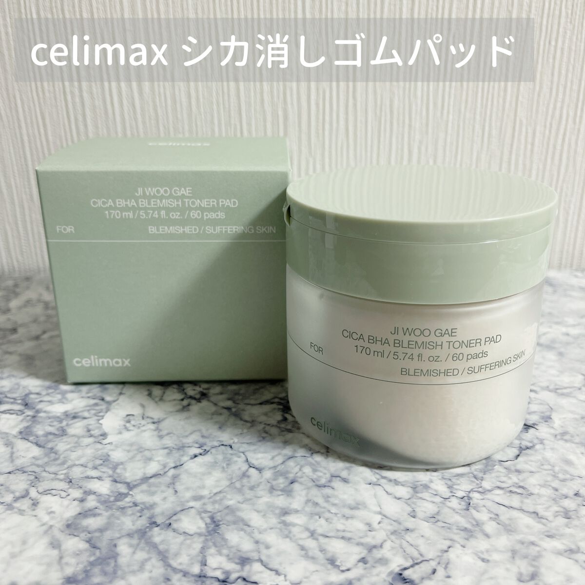 シカBHAフレミッシュトナーパット/celimax/クレンジングシートを使ったクチコミ(1枚目)