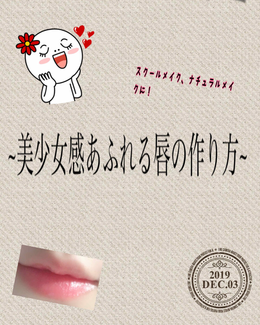 リップフォンデュ/メンソレータム/リップバームを使ったクチコミ（1枚目）