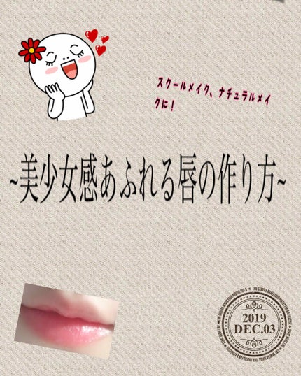 リップフォンデュ/メンソレータム/リップバームを使ったクチコミ(1枚目)