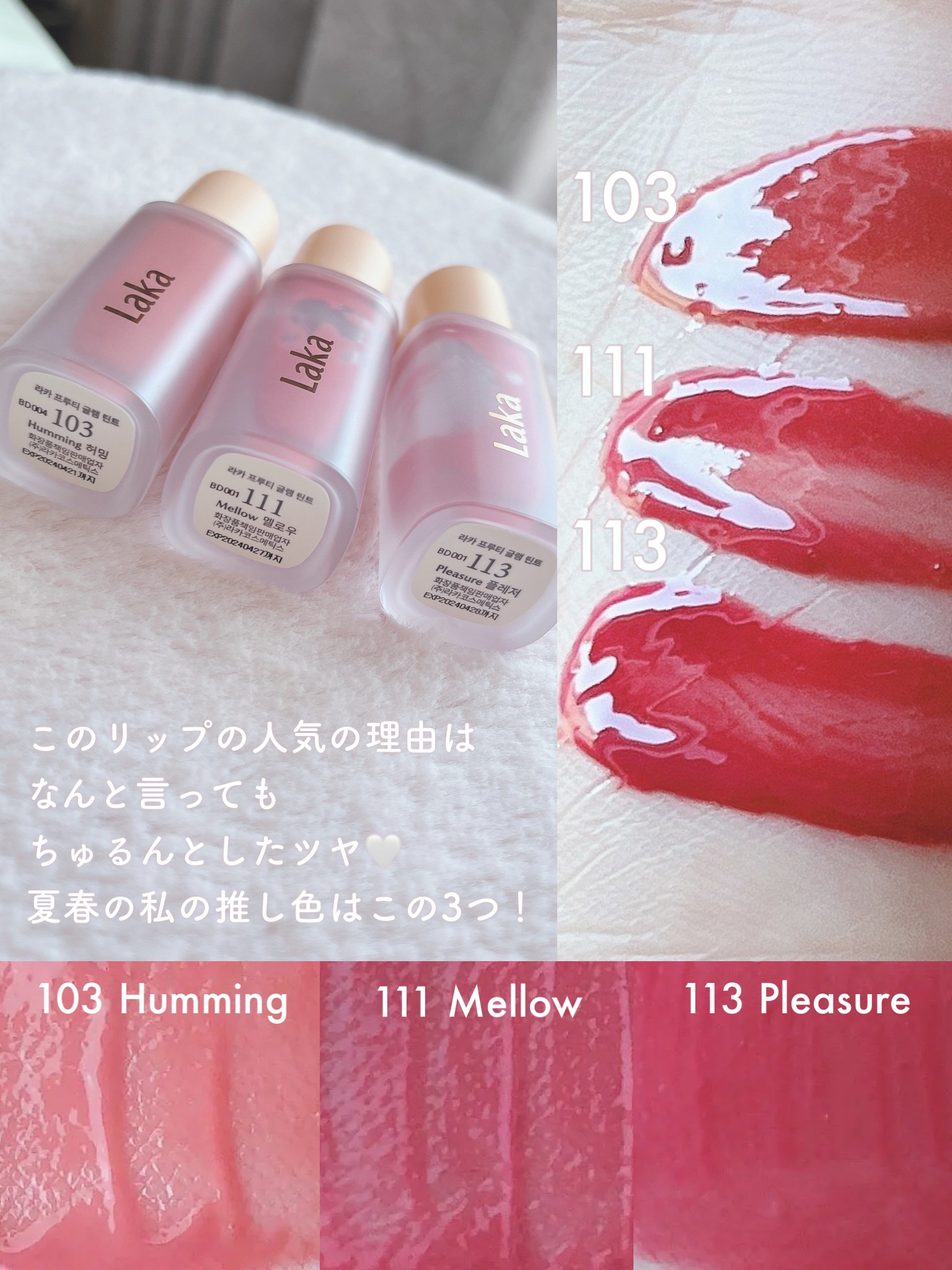 フルーティーグラムティント/Laka/リップティントを使ったクチコミ（2枚目）