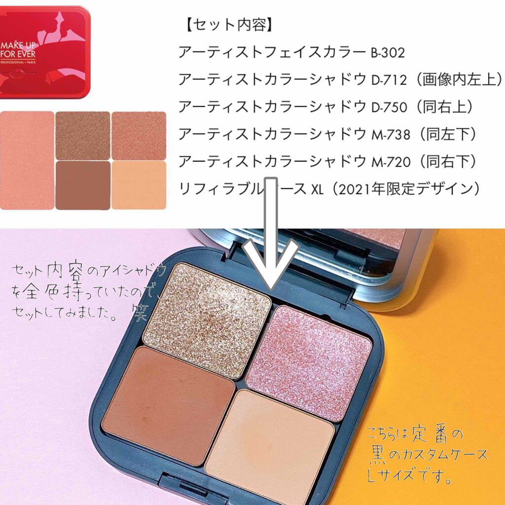 新品！MAKE UP FOR EVERアーティストカラーシャドウ MAKE UP FOR EVERアーティスト性を解き放つ3種のカラー