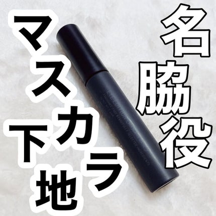 エテュセ アイエディション (マスカラベース)/ettusais/マスカラ下地を使ったクチコミ(1枚目)