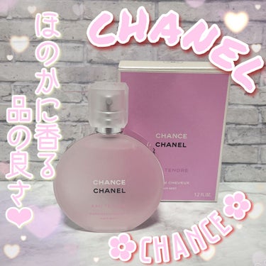 CHANEL チャンス オー タンドゥル ヘア ミストのクチコミ「    ☆.｡.:*・CHANEL☆.｡.:*・
    チャンス オー タンドゥル 
   .....」（1枚目）