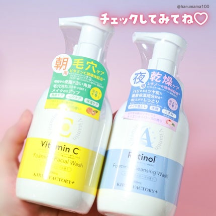 キレイファクトリープラス 朝ビタ泡洗顔/KIREI FACTORY+/泡洗顔を使ったクチコミ(8枚目)