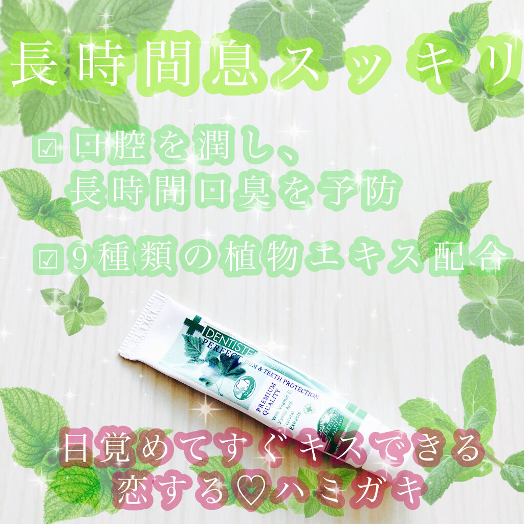 デンティス　チューブタイプ/デンティス/歯磨き粉を使ったクチコミ（1枚目）