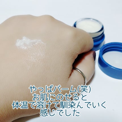 セラム シールド/ONE BY KOSE/フェイスバームを使ったクチコミ(4枚目)