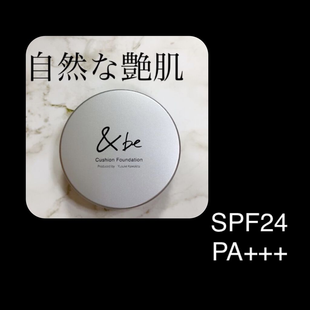 ＆be クッションファンデーション ベージュ/＆be/クッションファンデーションを使ったクチコミ（1枚目）