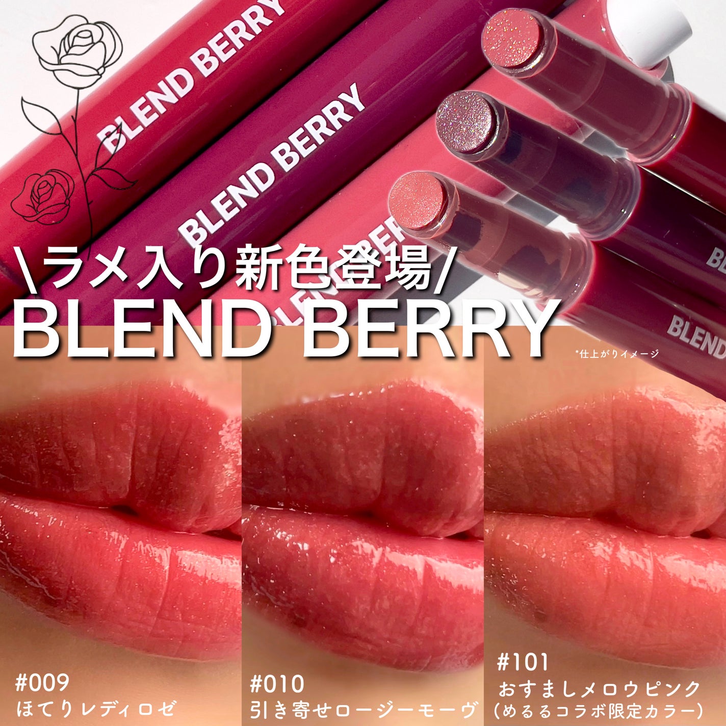 ブレンドベリー リップバルーン/BLEND BERRY/口紅を使ったクチコミ(1枚目)