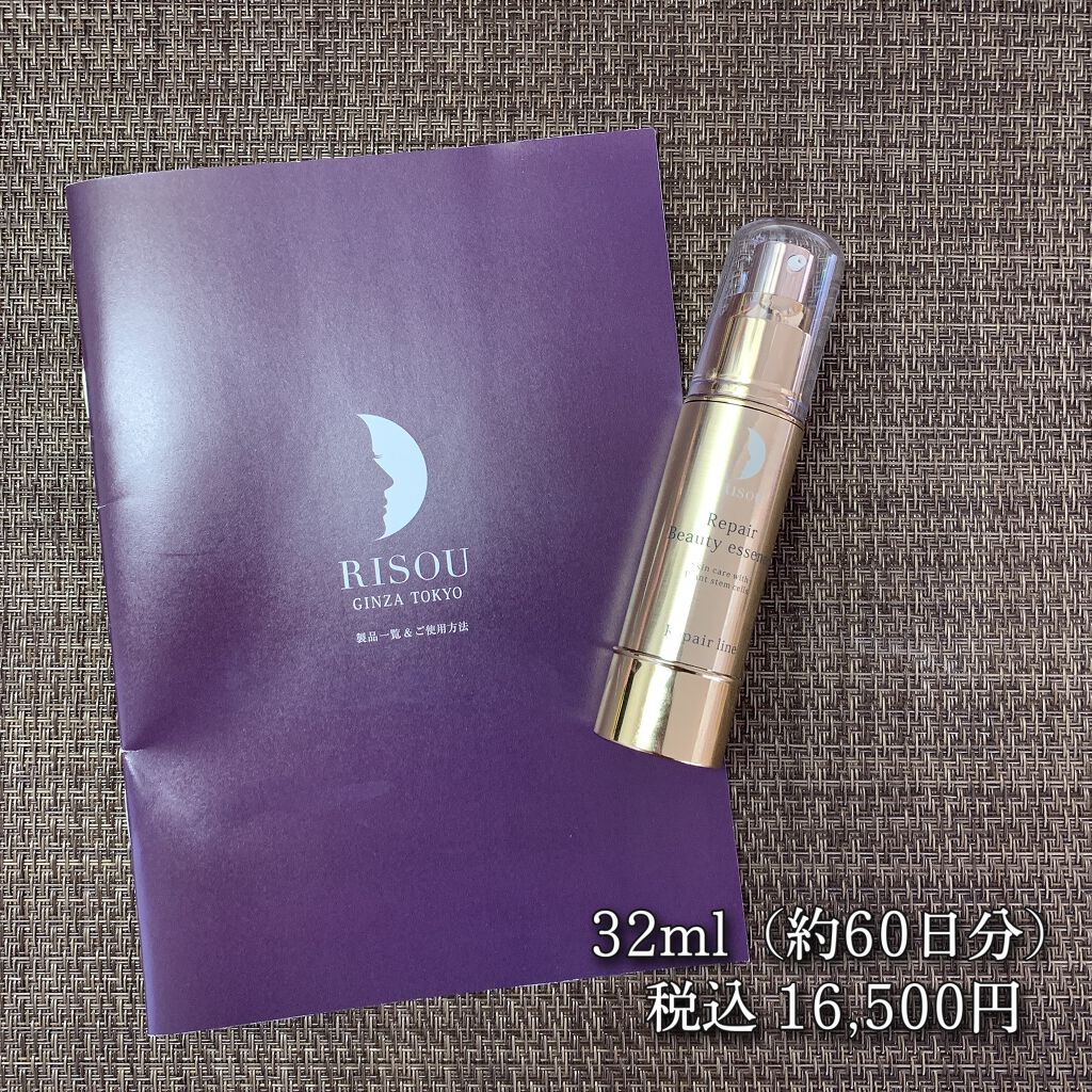 リソウ リペアビューティーエッセンス AP/リソウコーポレーション/美容液を使ったクチコミ(2枚目)