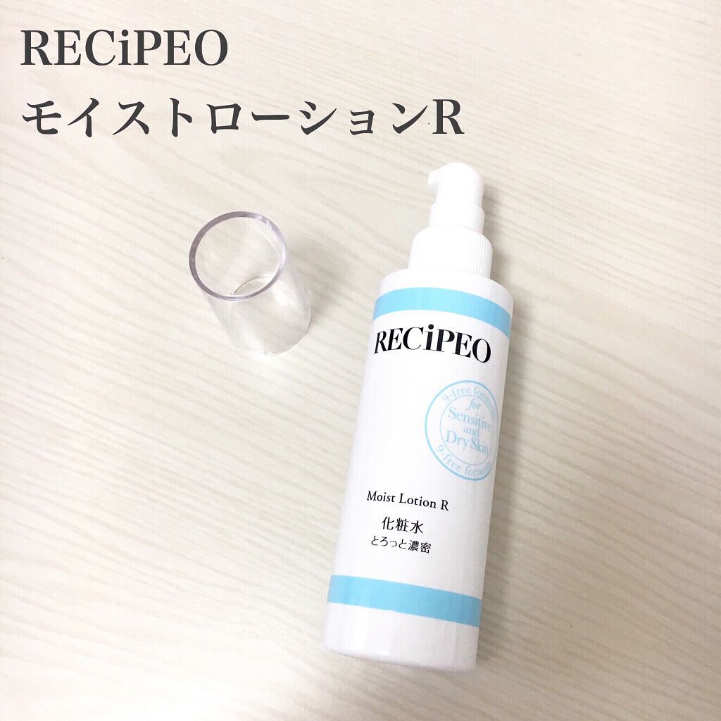 レシピオ モイストローションR/レシピオ/化粧水を使ったクチコミ(3枚目)