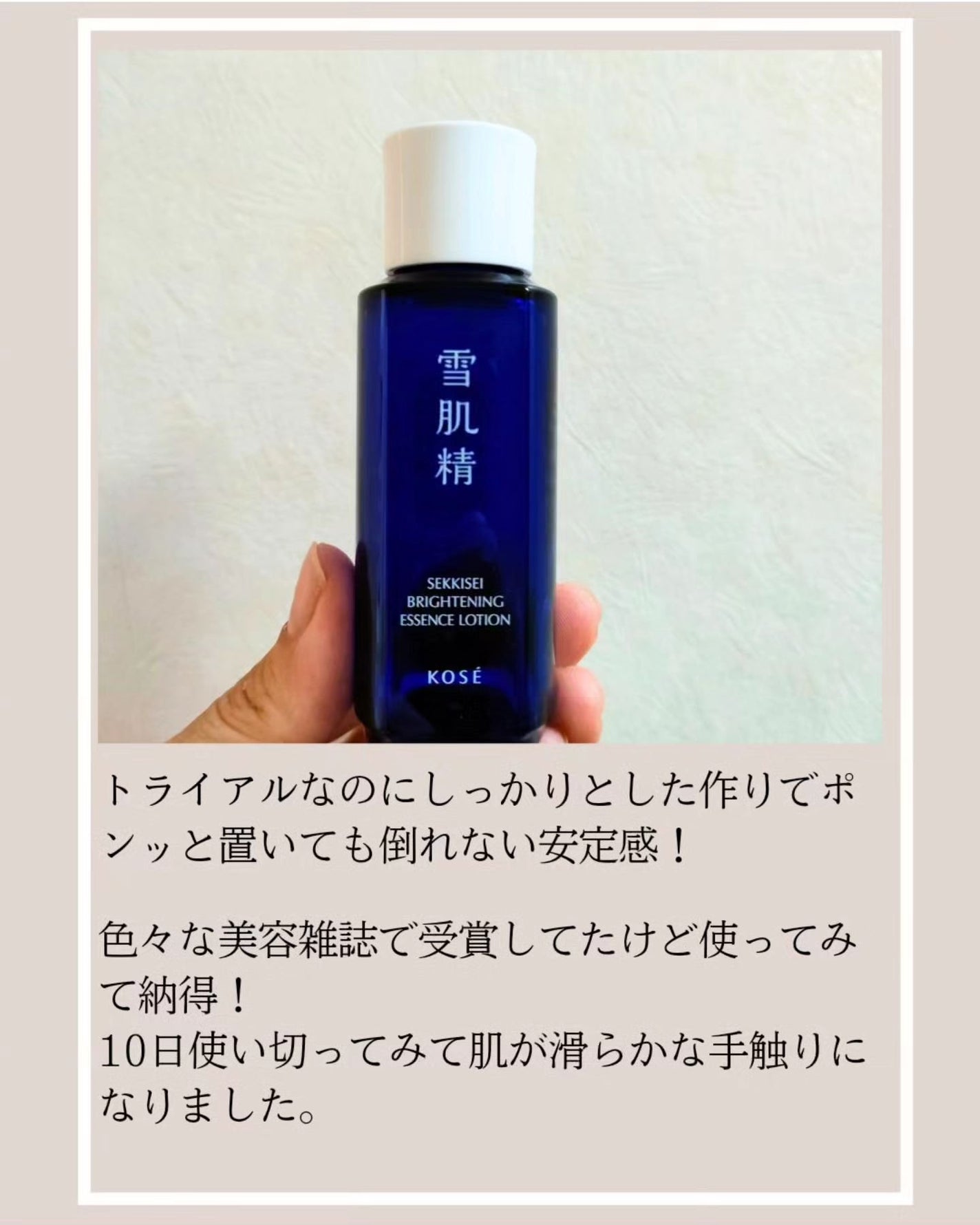 薬用雪肌精 ブライトニング エッセンス ローション/雪肌精/化粧水を使ったクチコミ(3枚目)