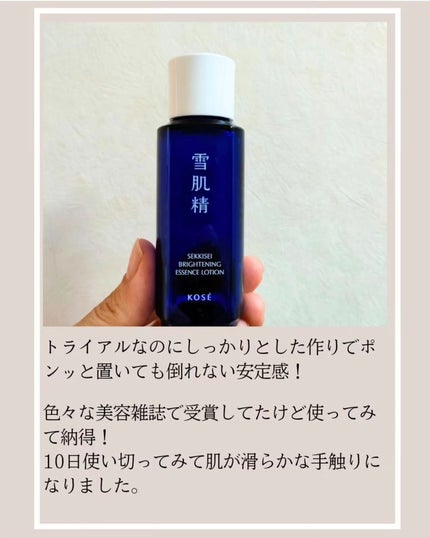 薬用雪肌精 ブライトニング エッセンス ローション/雪肌精/化粧水を使ったクチコミ(3枚目)