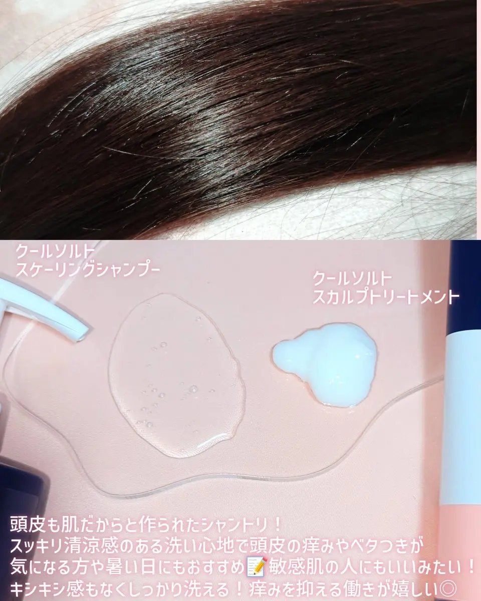 クールソルトスケーリングシャンプー/クールソルトスカルプトリートメント/Dr.G/市販シャンプーを使ったクチコミ(2枚目)