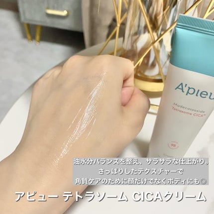 アピュー テトラソーム CICAクリーム/A’pieu/フェイスクリームを使ったクチコミ(4枚目)