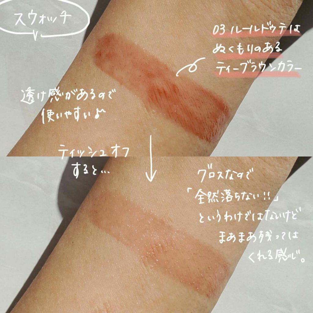 リキッドルージュ ティント(1/5新発売)/PAUL & JOE BEAUTE/リップティントを使ったクチコミ(3枚目)