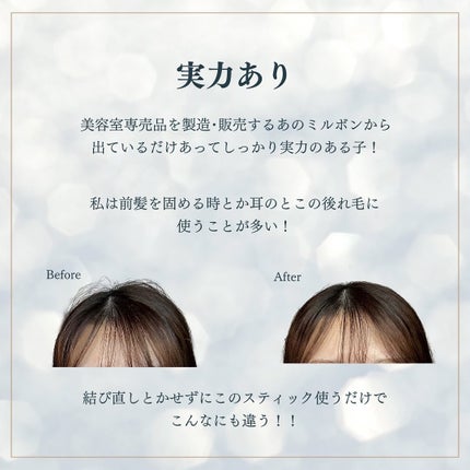 エルジューダ ポイントケアスティック/エルジューダ/ヘアジェルを使ったクチコミ(4枚目)