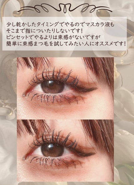 ハンオールフィックスマスカラ/rom&nd/マスカラを使ったクチコミ(6枚目)