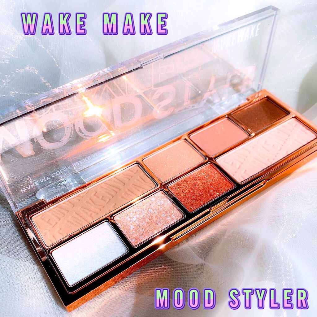 ムードスタイラー/wakemake/アイシャドウパレットを使ったクチコミ(2枚目)
