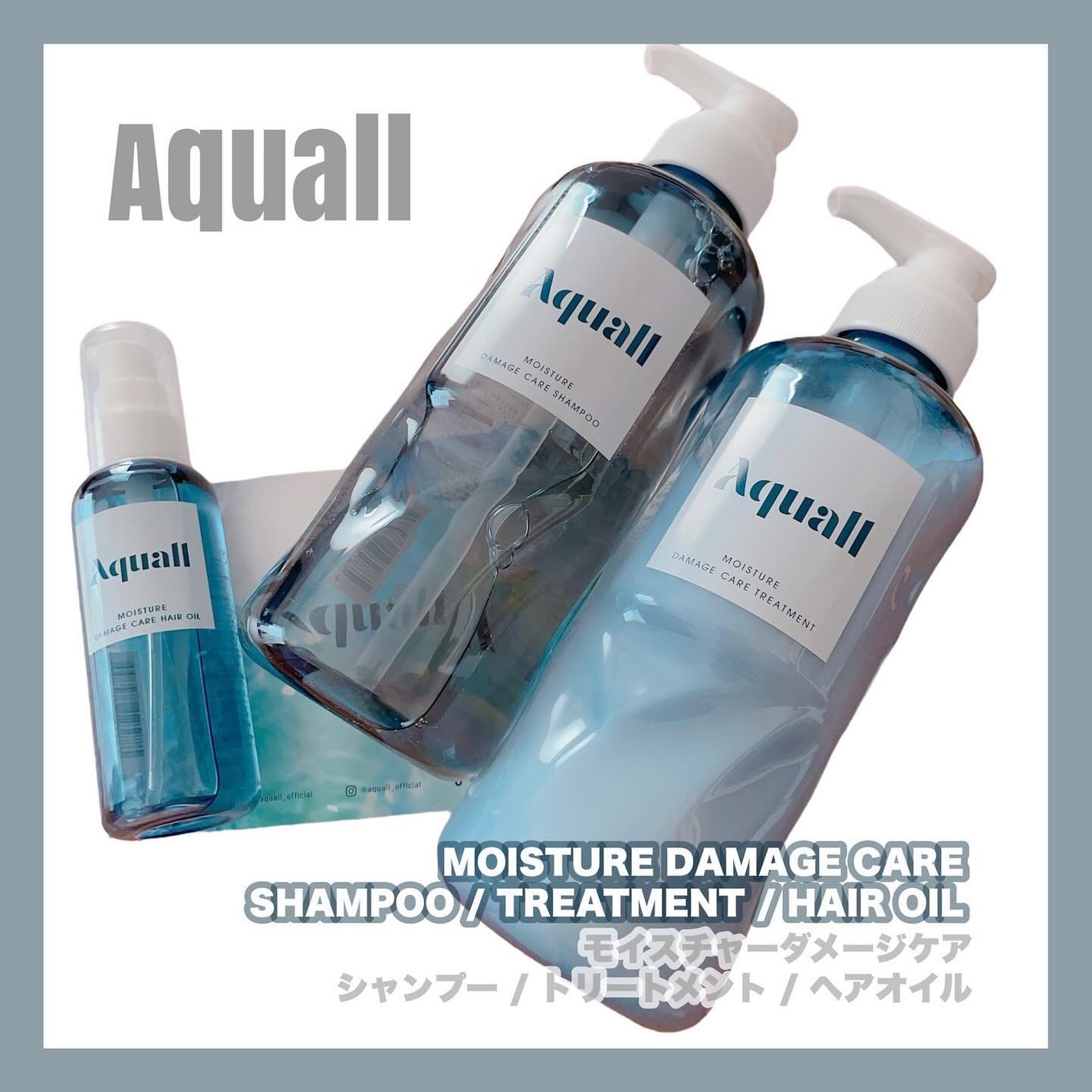 モイスチャーダメージケア シャンプー/トリートメント/Aquall/市販シャンプーを使ったクチコミ(1枚目)