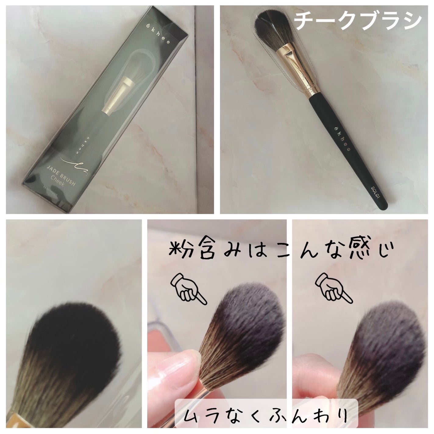 okhee 白玉ファンデーションブラシ/SOOA DOR/メイクブラシを使ったクチコミ(6枚目)