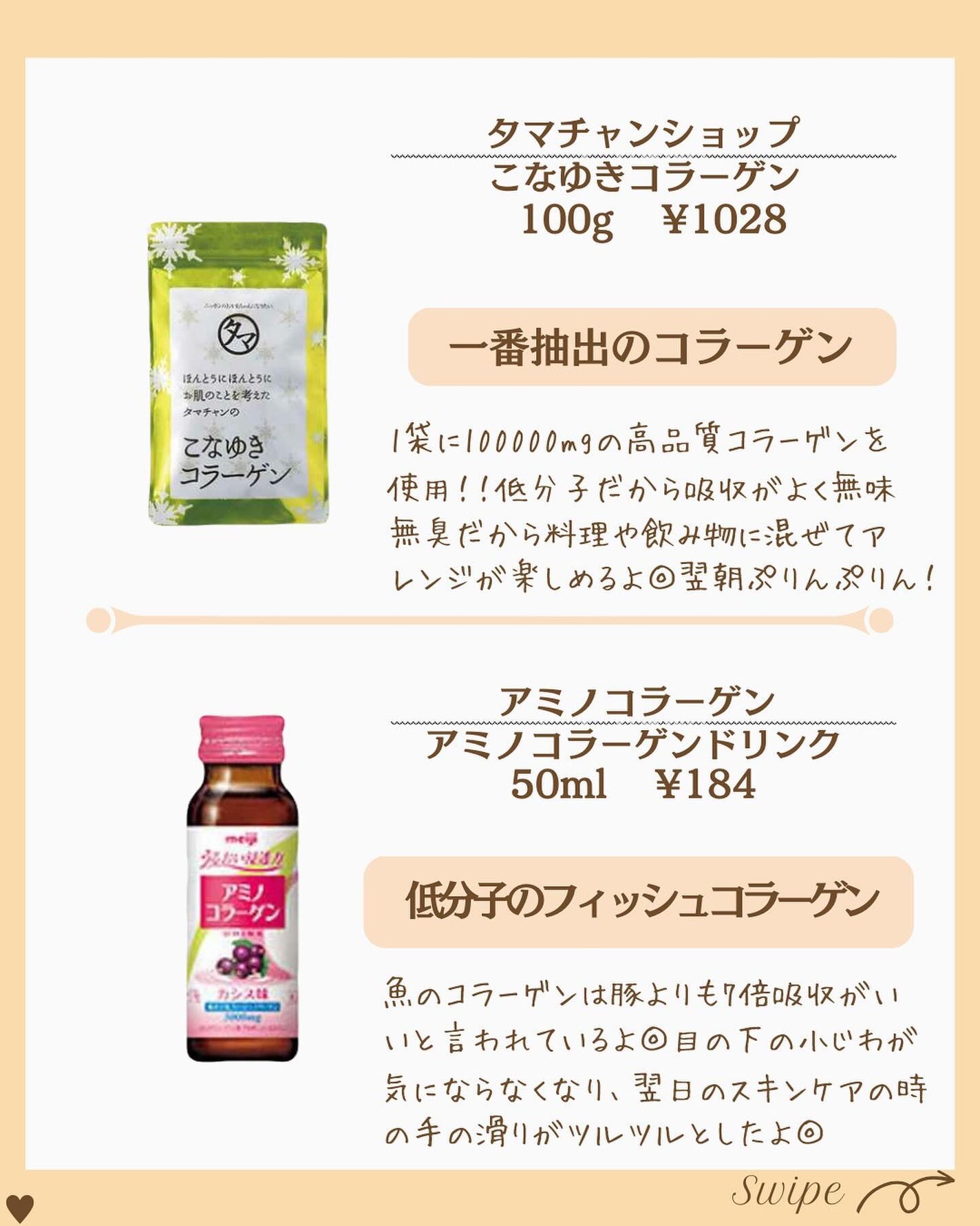 つや子 on LIPS 「『これマジ🔥翌朝の肌に感動…🥹💓💓💓ぷるんコラーゲン✨🫧🫧』→..」(4枚目)