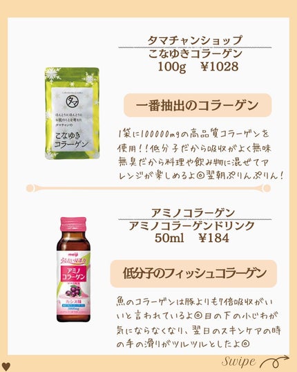 つや子 on LIPS 「『これマジ🔥翌朝の肌に感動…🥹💓💓💓ぷるんコラーゲン✨🫧🫧』→..」(4枚目)