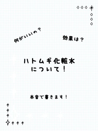 ハトムギ保湿ジェル(ナチュリエ スキンコンディショニングジェル)/ナチュリエ/美容液を使ったクチコミ（1枚目）