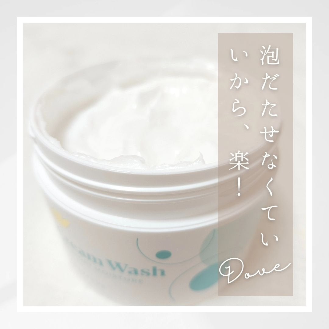 ダヴ クリームボディウォッシュ コンフォートモイスチャー/ダヴ/ボディソープを使ったクチコミ(2枚目)